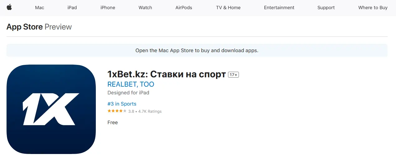 Установка мобильного приложения 1xBet через AppStore