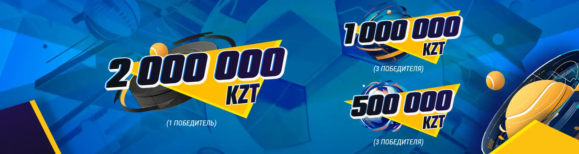Призовой фонд Uly Dala Sport от 1xBet в Казахстане