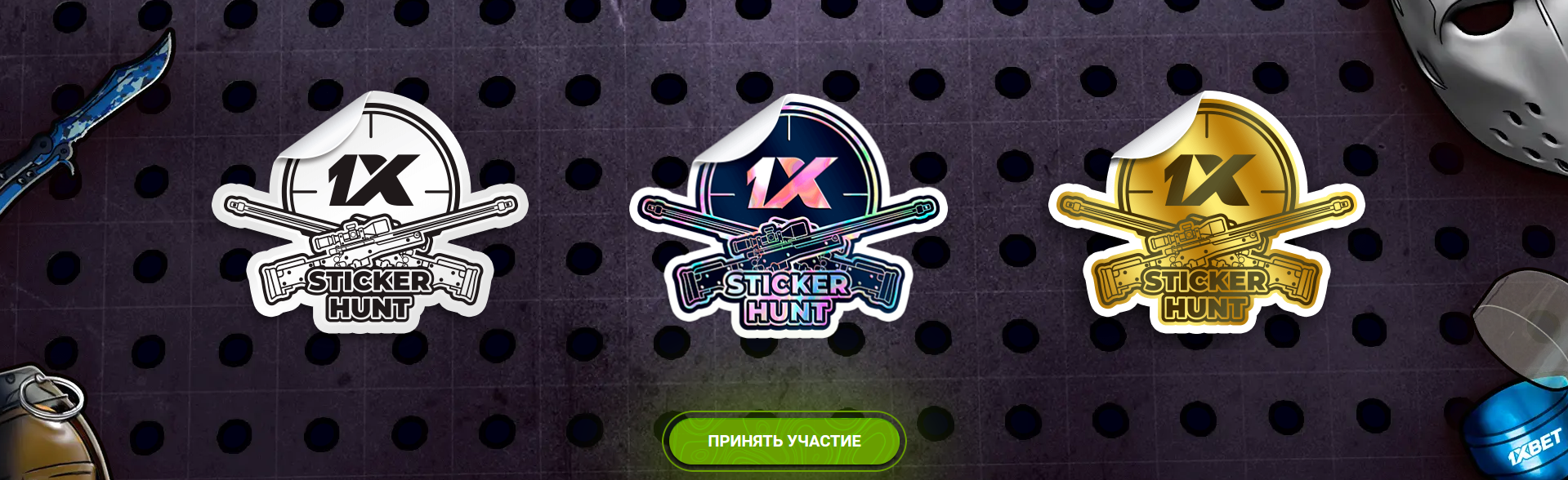 Система стикеров в акции Operation StickerHunt