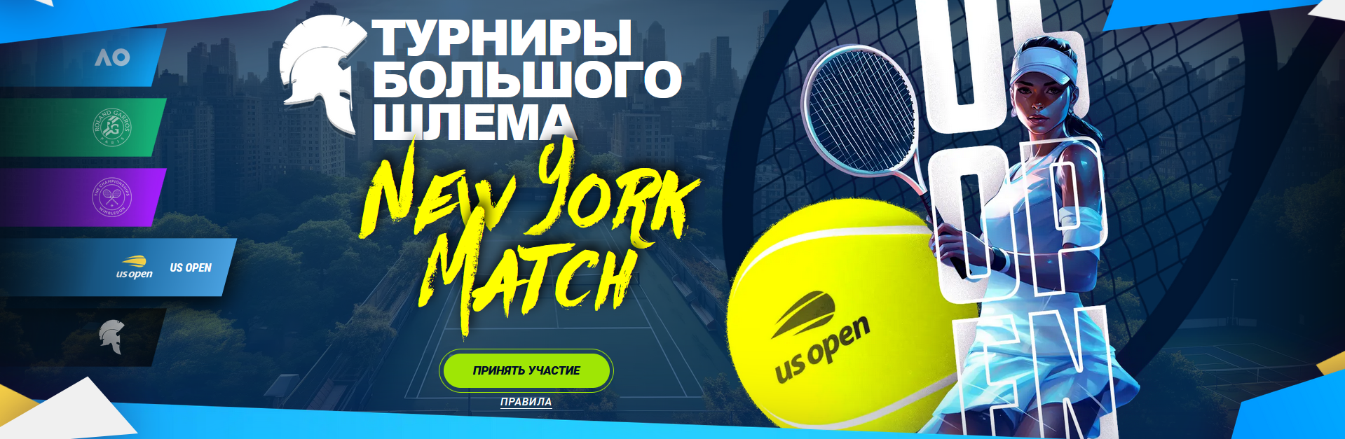 Турниры большого шлема от 1xBet в Казахстане
