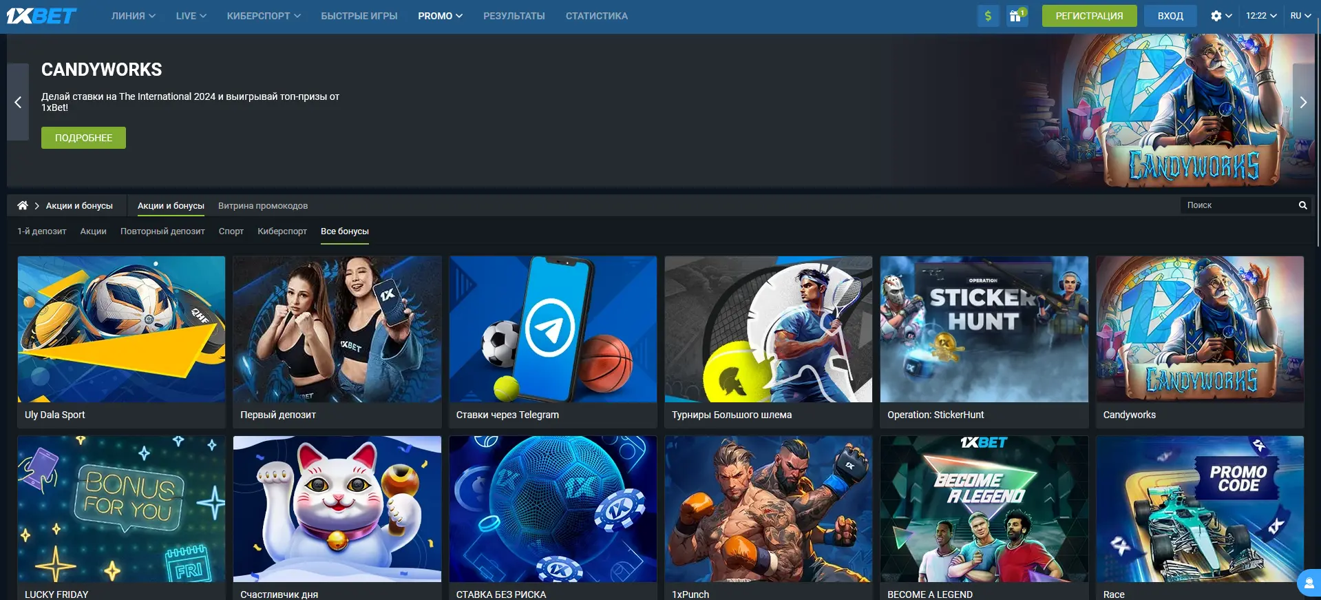 Бонусы 1xBet Казахстан