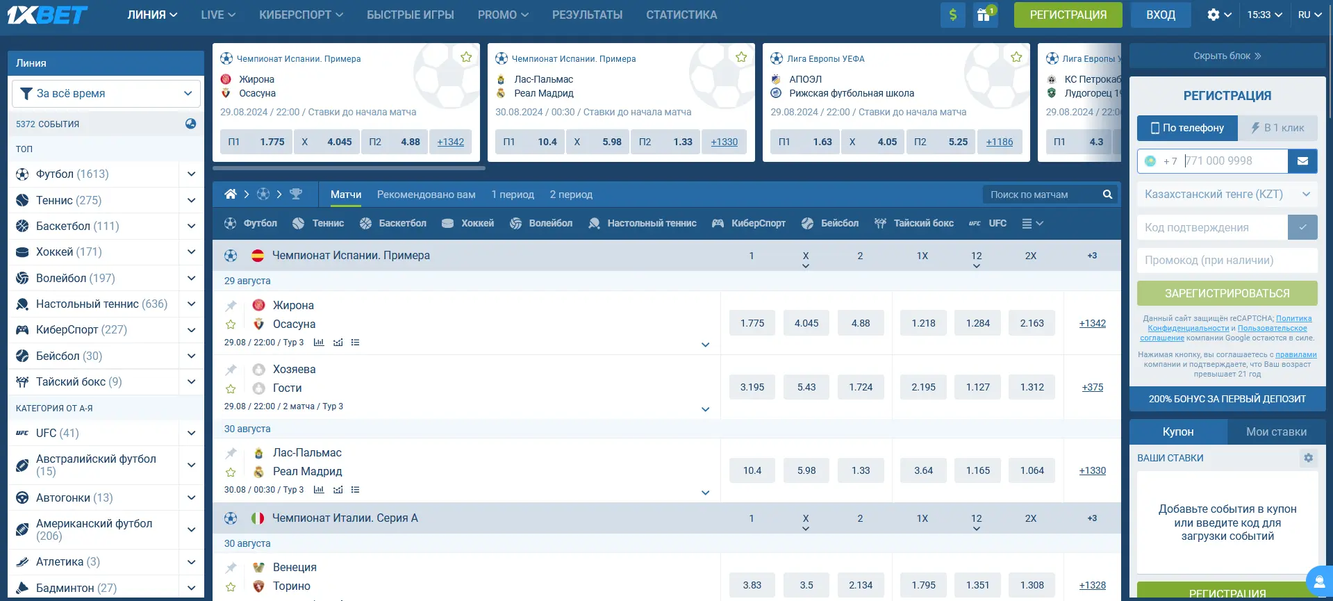 Доступные виды спорта для ставок в 1xBet