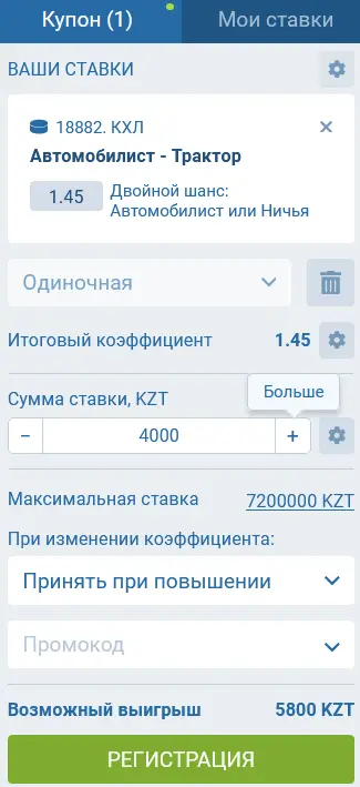 Доступные типы ставок на спорт в 1xBet