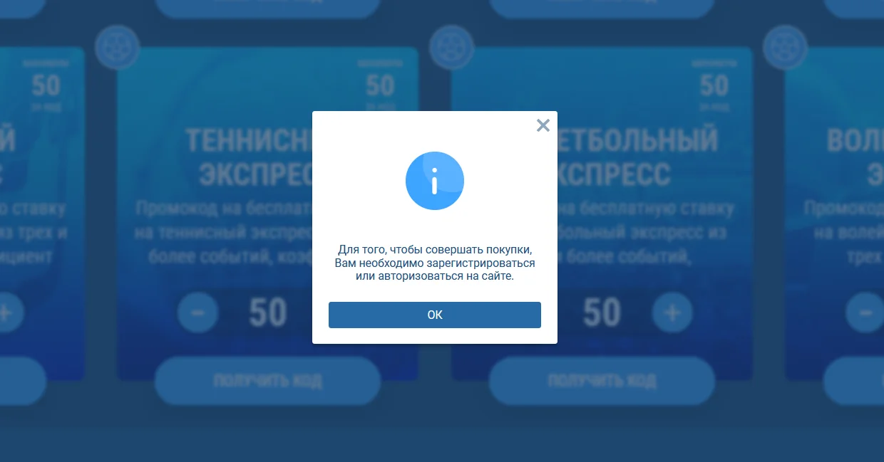 Как получить промокод от 1xBet