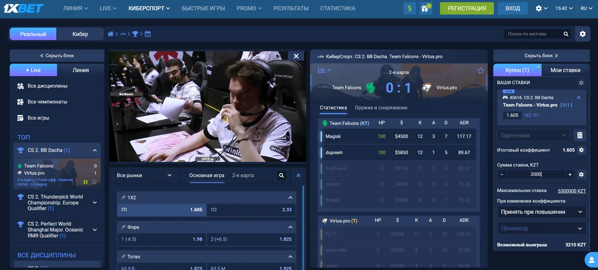 Киберспорт в 1xBet