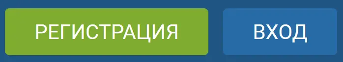 Правила регистрации нового клиента в 1xBet