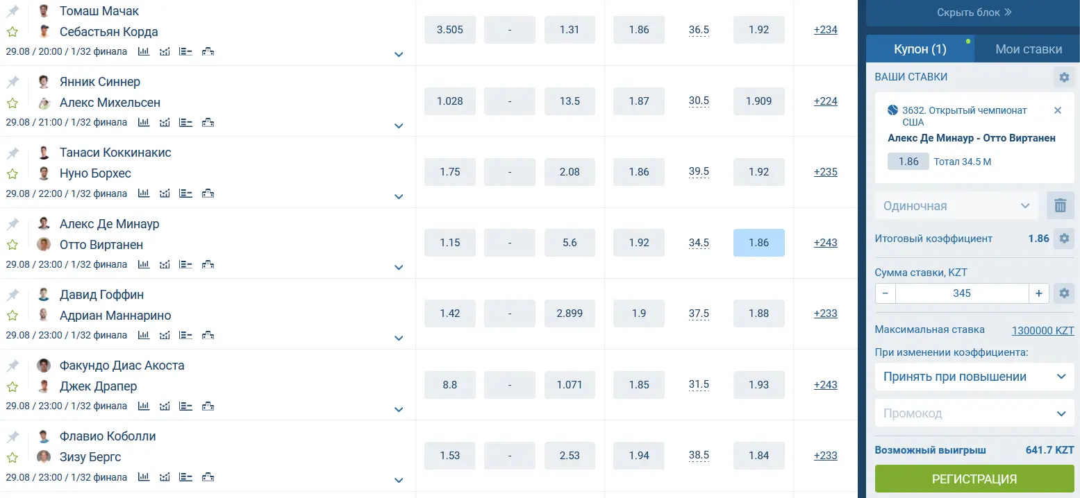 Ставки на теннис в 1xBet