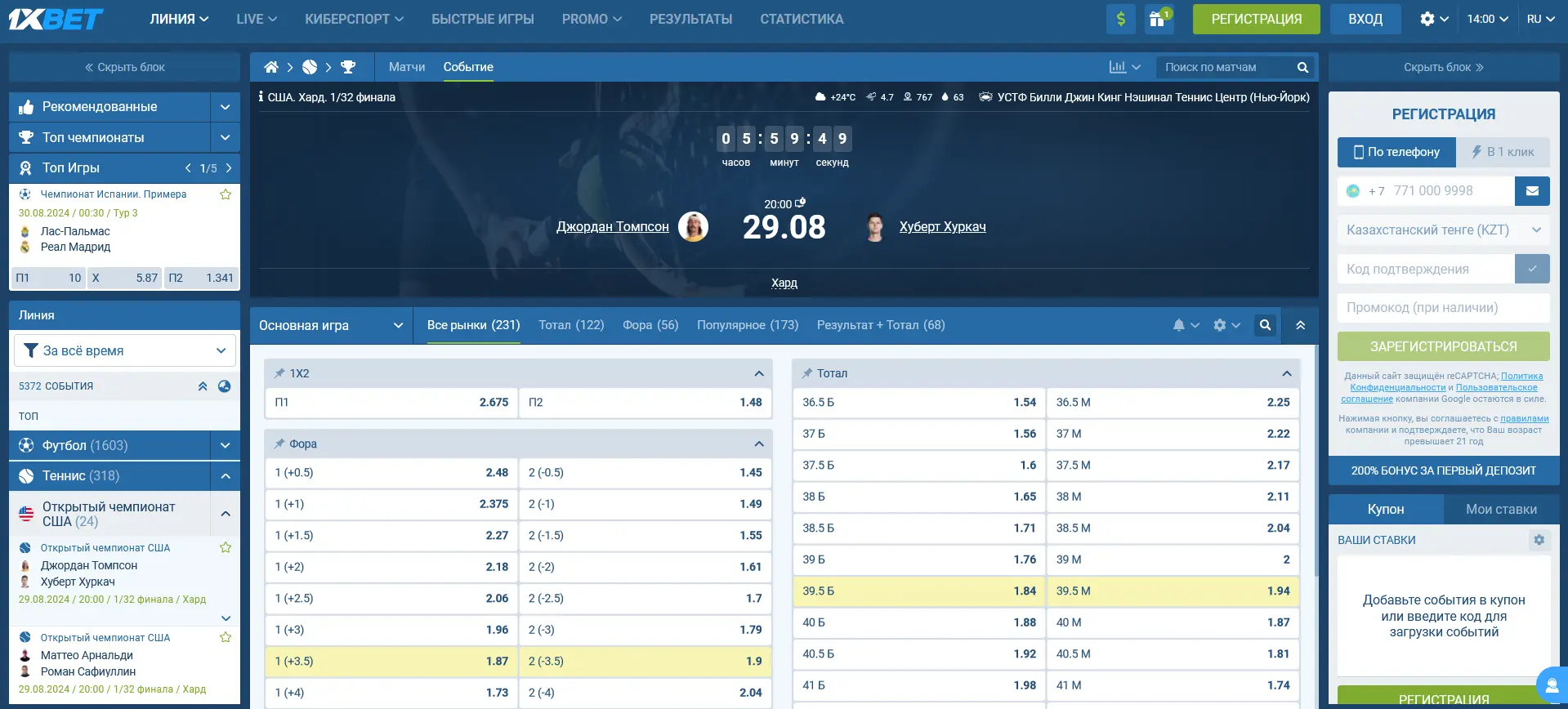 Теннис в 1xBet Казахстан